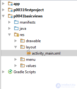   4. Screen elements and their properties 