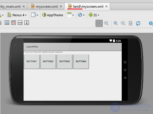   5. Layout file in Activity.  XML representation.  Change screen orientation. 