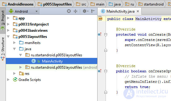   5. Layout file in Activity.  XML representation.  Change screen orientation. 