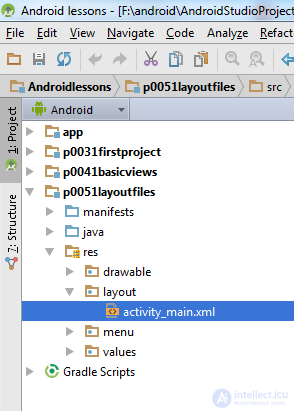   5. Layout file in Activity.  XML representation.  Change screen orientation. 