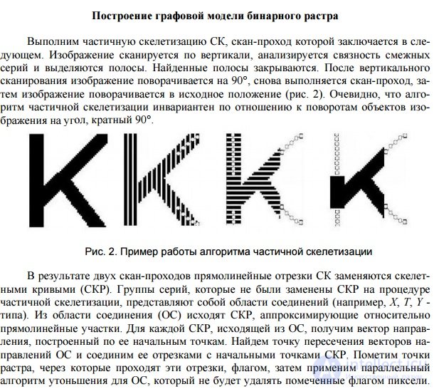   14. The use of various data structures to describe images. 