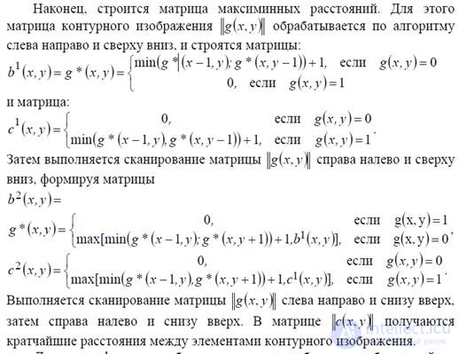   15. The concept of texture.  Statistical approach to the processing of texture images.  Construction of adjacency matrix. 