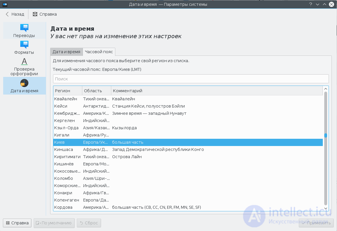   Configuring Linux Time Zone 