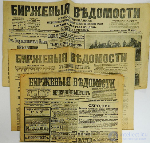 Russian Journalism of the 20th Century