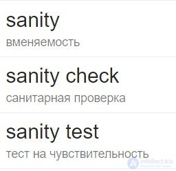 Sanity Testing
