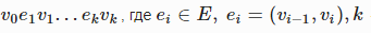 Graph decomposition. Paths in graphs. Shortest paths. Paths in an acyclic graph. The decomposition approach with examples