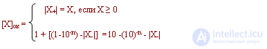 7: Methods for representing numbers in a computer