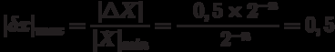 7: Methods for representing numbers in a computer