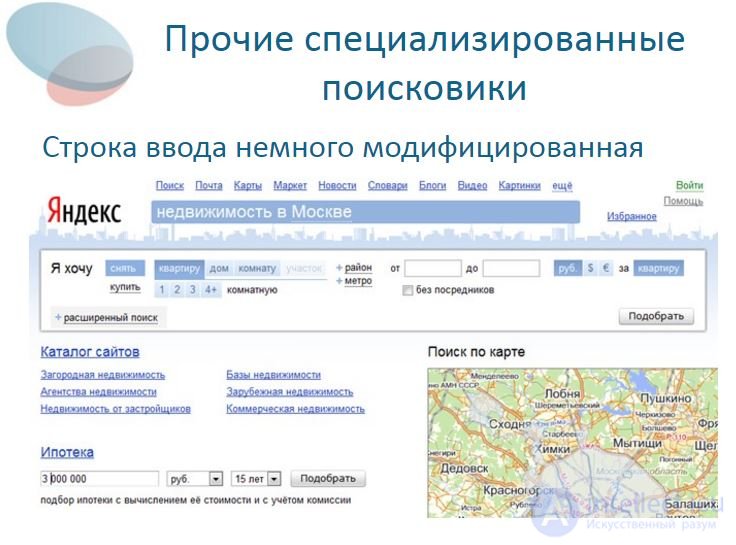   Data analysis Introduction to information retrieval. 