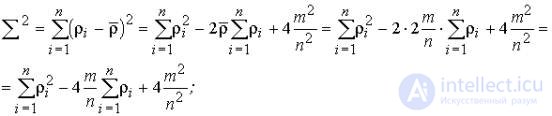 Structural - topological characteristics of systems.  Structural redundancy