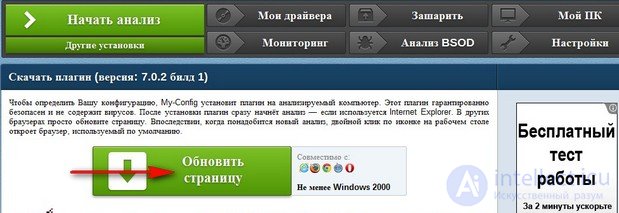   Introduction to Drivers.  How to install drivers on a computer in Windows? 