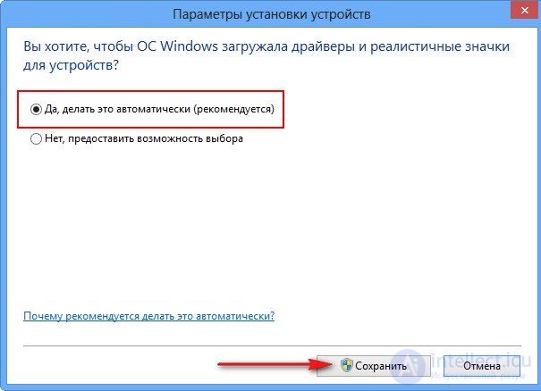   Introduction to Drivers.  How to install drivers on a computer in Windows? 