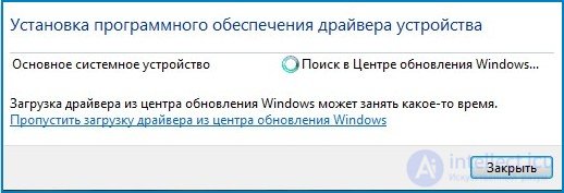   Introduction to Drivers.  How to install drivers on a computer in Windows? 