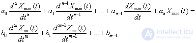   The concept of linear dynamic link.  Transfer function, block diagram, time characteristics of a dynamic link. 