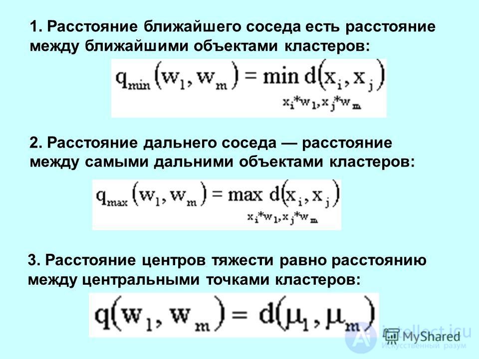 Кластерный анализ - как упорядочивающая операция   объектов в   однородные группы