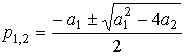   3.3 Phase trajectories of an autonomous second order system 