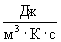 Dissipation function