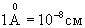   4.2 Entropy pump.  Dissipative structures 