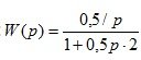 Rules for the conversion of structural schemes.  negative connections.  problem solving examples