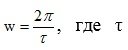   Temporal characteristics of linear stationary systems.  transients.  Examples of problem solving 