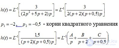   Temporal characteristics of linear stationary systems.  transients.  Examples of problem solving 