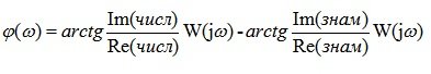   Amplitude-phase, frequency, logarithmic frequency characteristics.  problem solving examples 