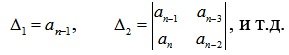 Stability of linear stationary systems.  Criteria of stability. Examples of problem solving