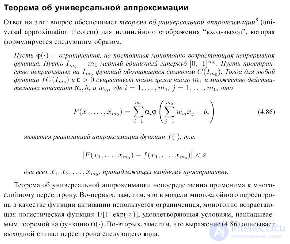   Pattern recognition, function approximation using multilayer perceptron 