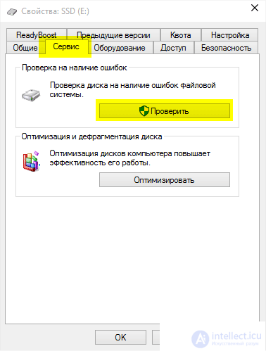   The hard disk makes sounds: Check HDD for errors and bad sectors.  Symptoms of problems with the hard disk 