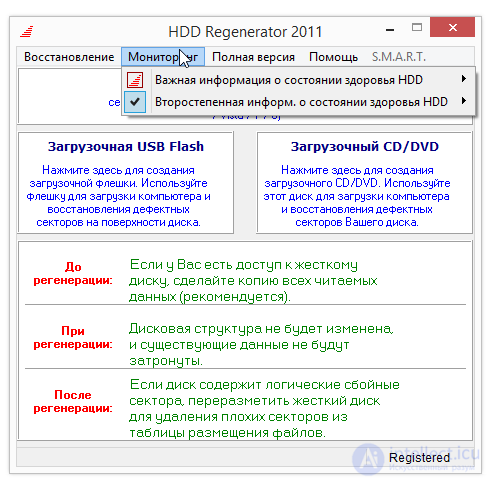   The hard disk makes sounds: Check HDD for errors and bad sectors.  Symptoms of problems with the hard disk 