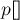 Suffix Structures: Suffix Array, Suffix Tree, and NP-Hard Problems
