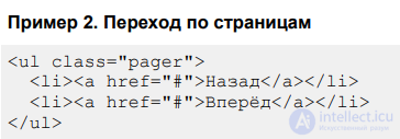 Bootstrap — HTML and CSS Design Templates: The Basics of Using It