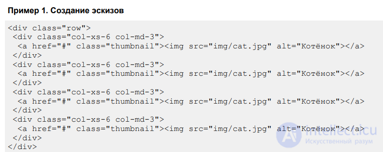 Bootstrap — HTML and CSS Design Templates: The Basics of Using It
