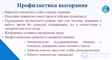 Psychology Tests with Answers and Diagrams - 300 Tests