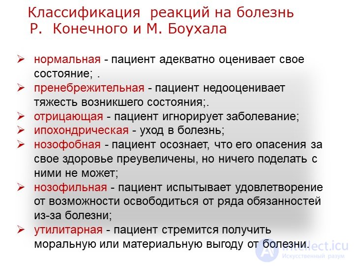 Psychology Tests with Answers and Diagrams - 300 Tests