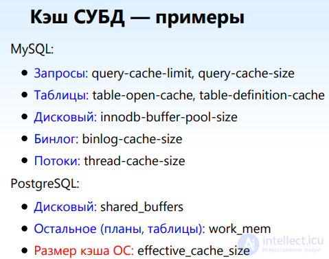 Levels and Types of Caching: When to Use It and When Caching Is Harmful