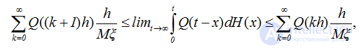 2.7. Key Renewal Theorem