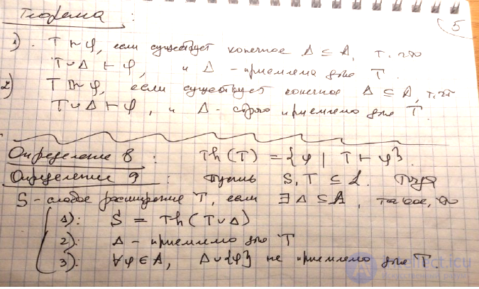 Non-monotonic logic as a subdivision of formal logic
