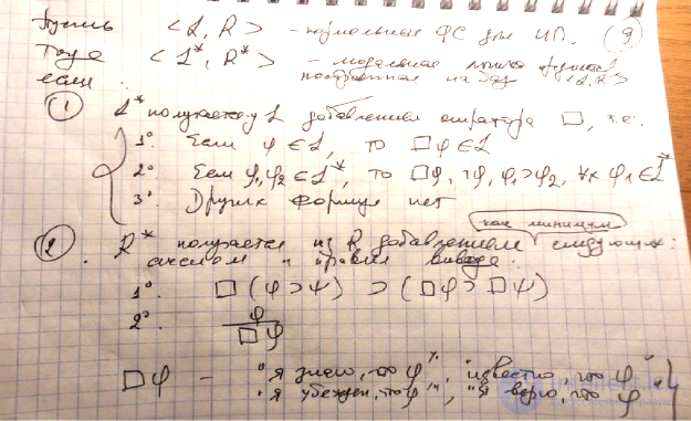 Non-monotonic logic as a subdivision of formal logic