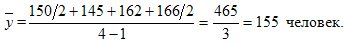 Types and analysis of time series.  Methods for calculating the average level in the series of dynamics