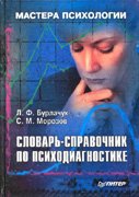 2. METHODS OF PEDAGOGICAL PSYCHOLOGY