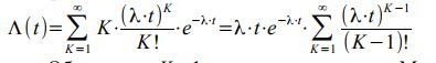   1.5 Mathematical expectation and variance of the simplest call flow 