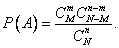   2.2.  Direct calculation of probabilities 