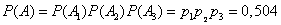   3.3.  Probability multiplication theorem 