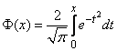   6.3.  The probability of hitting a random variable in a given area.  Normal distribution function 