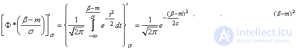   6.3.  The probability of hitting a random variable in a given area.  Normal distribution function 