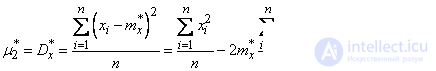   7.4 Numerical Characteristics of the Statistical Distribution 