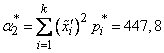   7.5.  Alignment of statistical series 