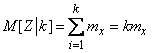   10.3.  Applications of theorems on numerical characteristics 