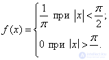   12.3.  The distribution law of a nonmonotonic function of one random argument 